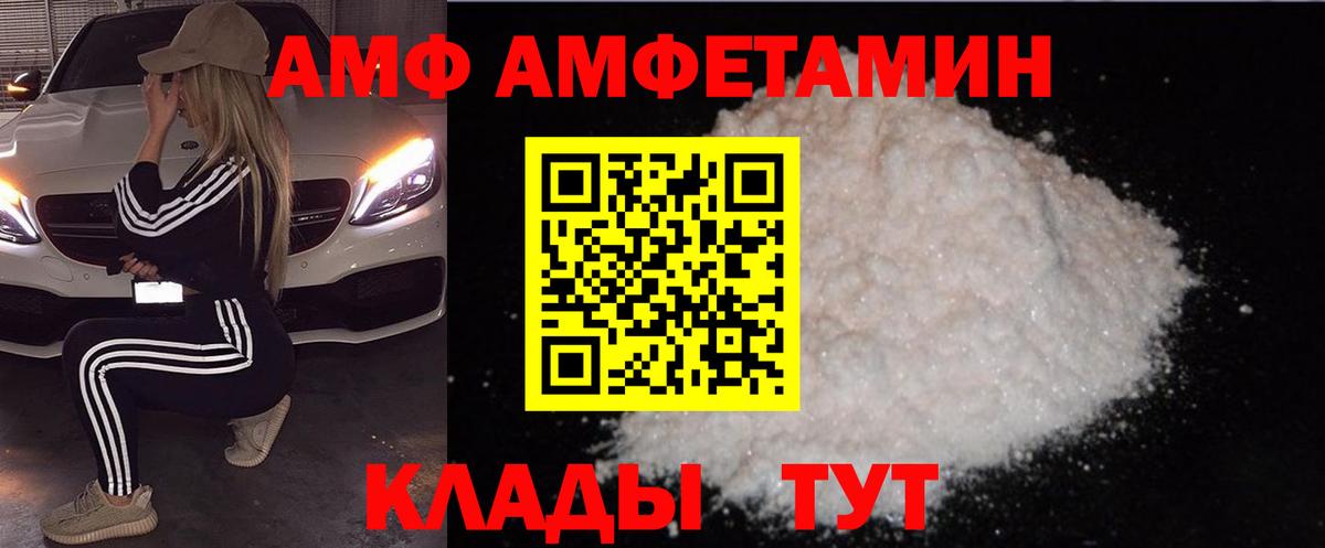 Арзамас  Amphetamine 97%  Вход с VPN 