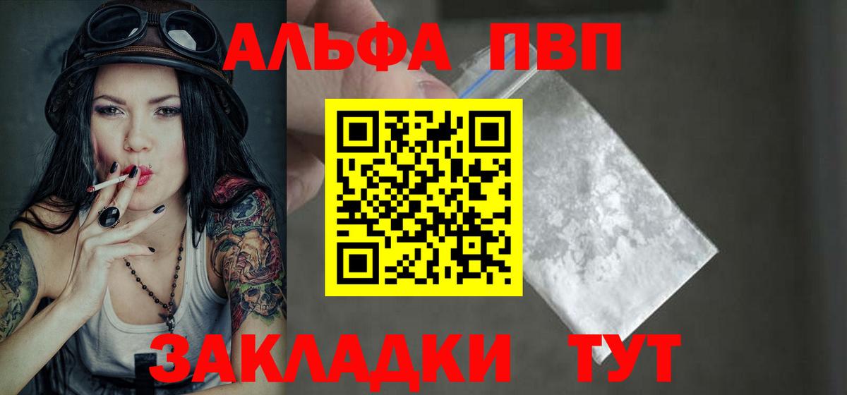 Alpha PVP СК КРИС Арзамас