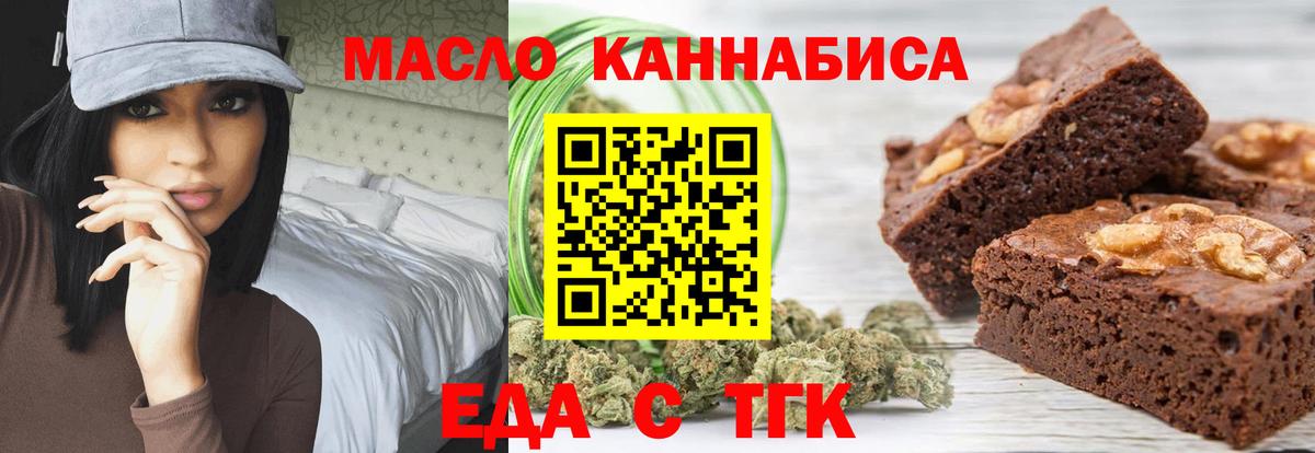 Печенье с ТГК марихуана  Вход с VPN  Арзамас 