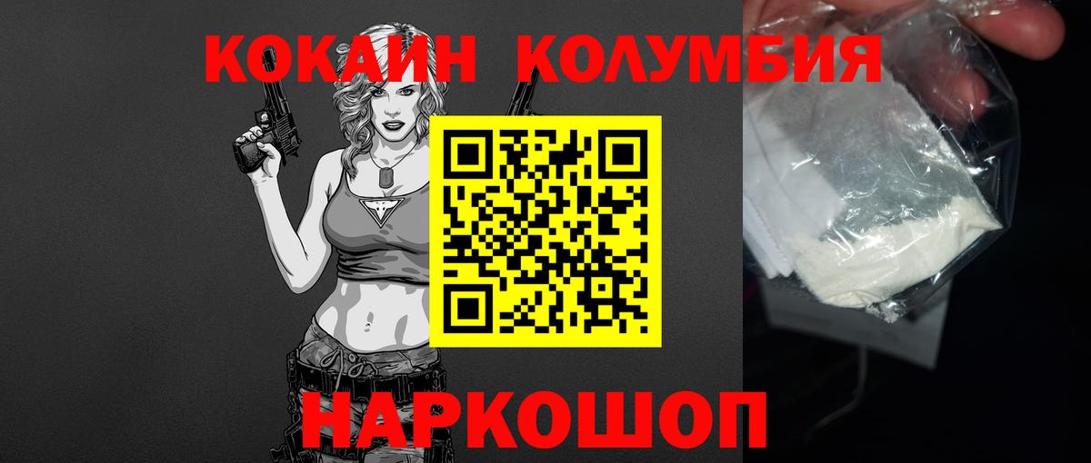 Кокаин Перу Арзамас
