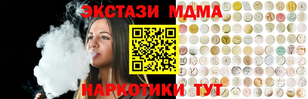 Экстази  ЭКСТАЗИ таблы  Арзамас  Вход с VPN  Экстази VHQ 