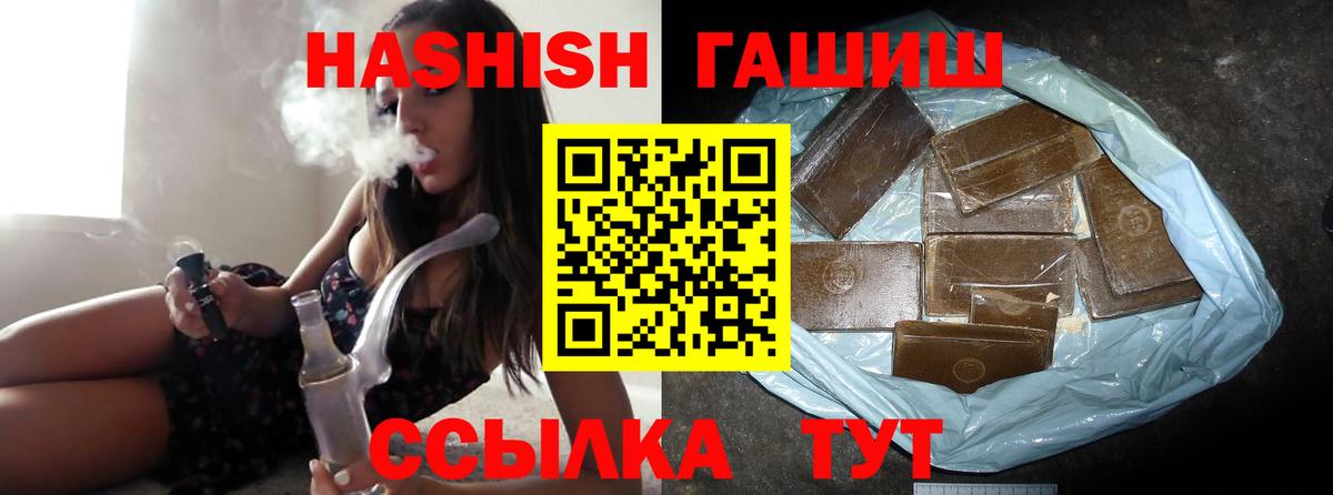 Арзамас  ГАШИШ Изолятор  ГАШИШ  Гашиш убойный  Вход с VPN 
