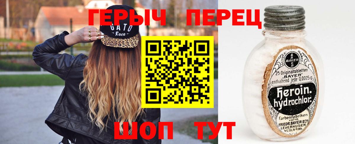 Героин VHQ  Вход с VPN  ГЕРОИН  Арзамас 