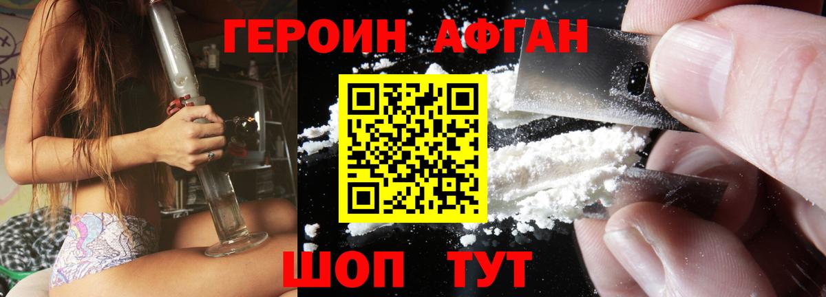 ГЕРОИН гречка Арзамас