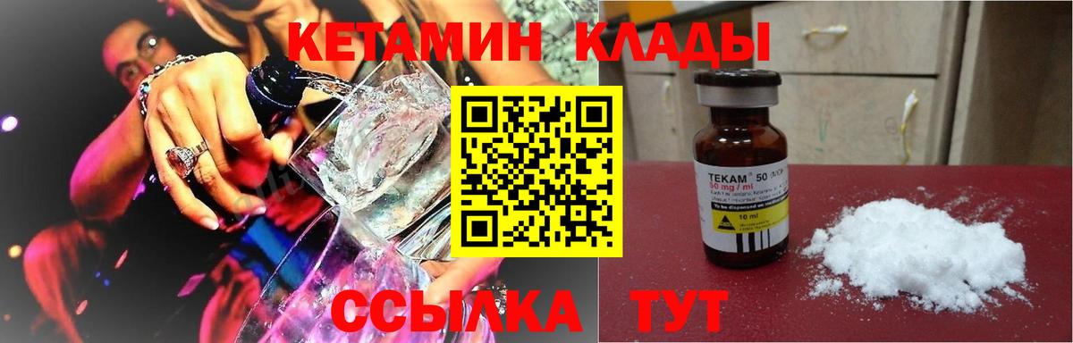   как зайти  Кетамин ketamine  Вход с VPN  Арзамас 