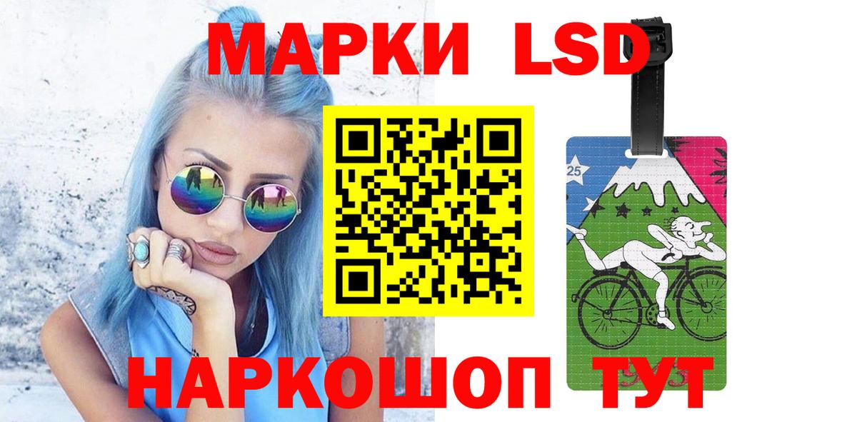 Лсд 25 экстази кислота  LSD-25 экстази ecstasy  ЛСД экстази  Вход с VPN  Арзамас 