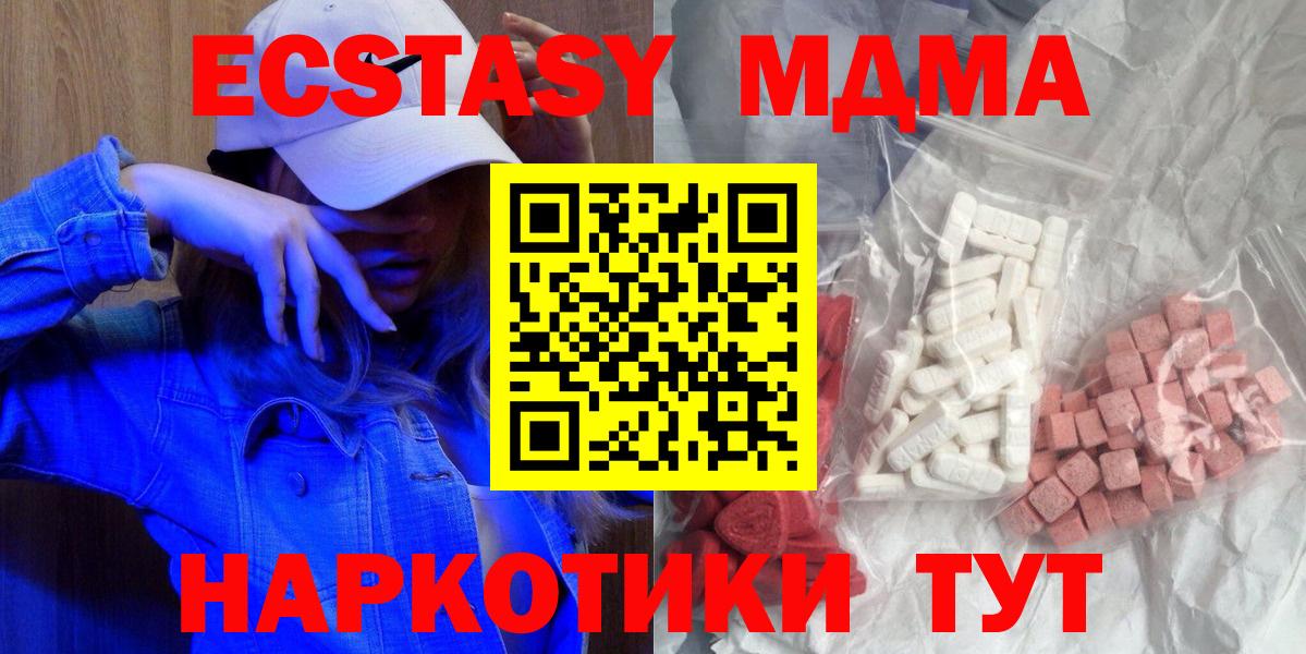 МДМА кристаллы  Вход с VPN  MDMA  Арзамас 