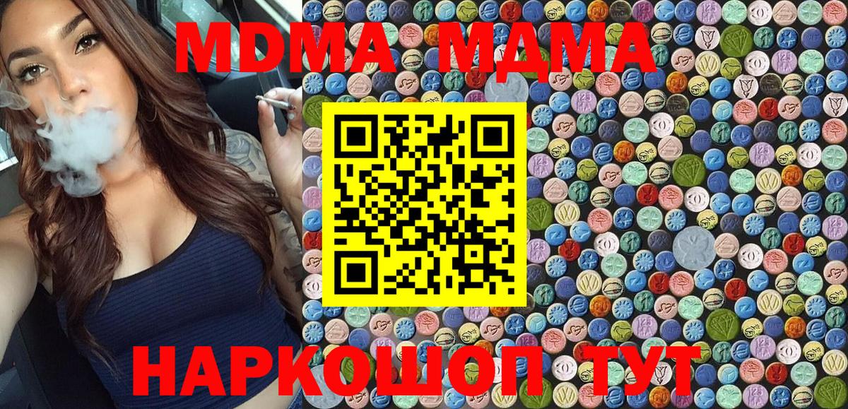 MDMA VHQ Арзамас