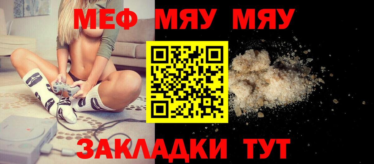 МЯУ-МЯУ  Вход с VPN  Арзамас  МЯУ-МЯУ VHQ 