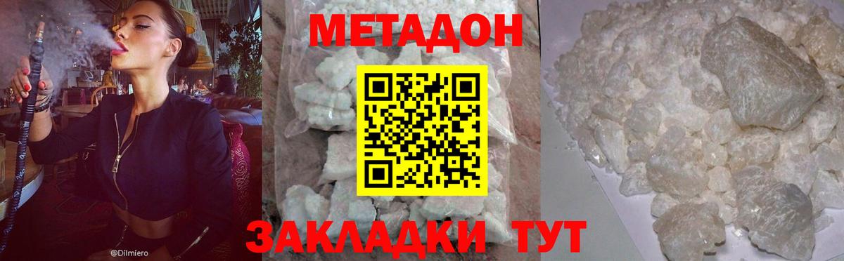 Метадон VHQ Арзамас