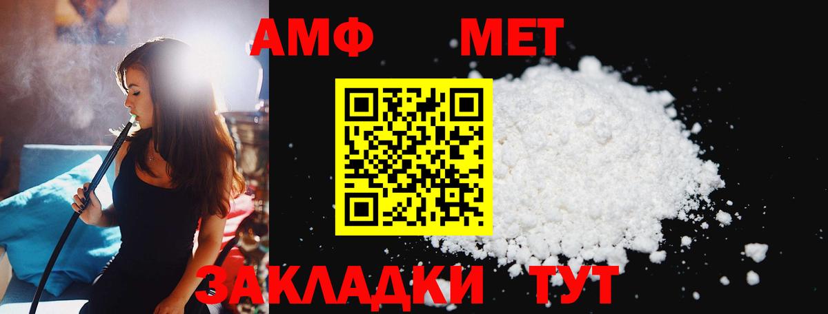 Метамфетамин мет Арзамас