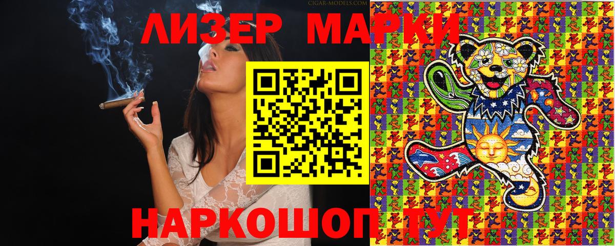Марки NBOMe  Марки NBOMe 1,5мг  Вход с VPN  Арзамас  Марки NBOMe 1,5мг 